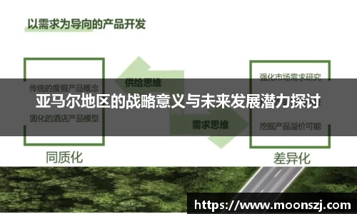 亚马尔地区的战略意义与未来发展潜力探讨